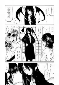 [Benjamin] Houkago wa Inma