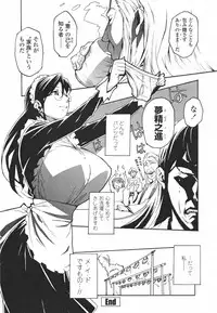 [Miura Takehiro] Topless Injo no Utage