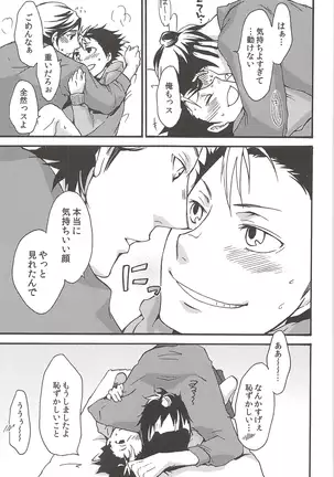 Asahinoyouna Yuuhiwotsurete