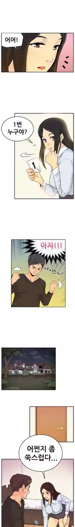 Schoolmate meetings Ch. 0-15