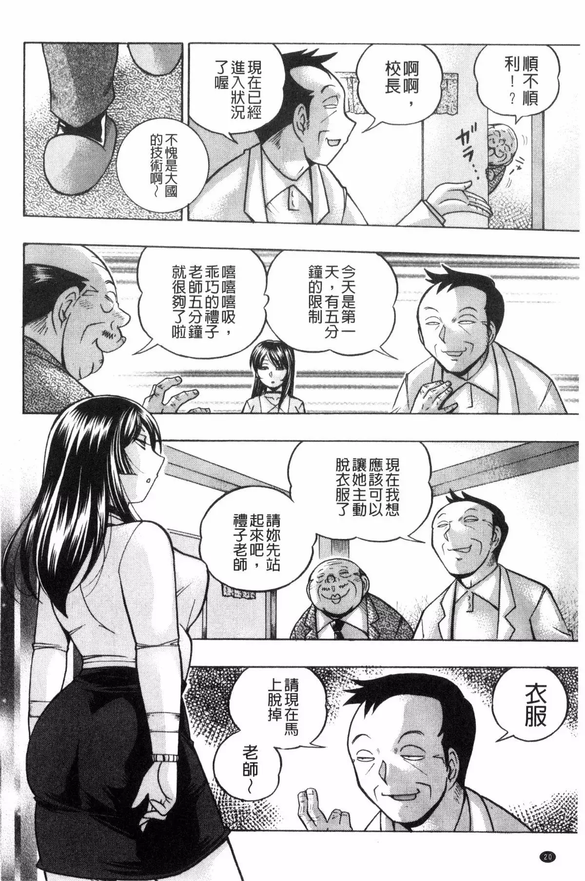 Jokyoushi Reiko ~Saiin Choukyoushitsu~