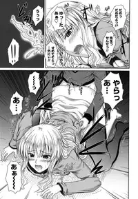 [Mutsuki] Chakuderet