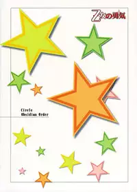 [Obsidian Orde] Otome no Yuuki (Mai-Otome / My-Otome)