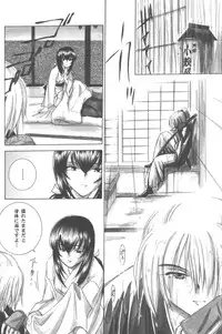 (C56) [Yamaguchirou (Yamaguchi Shinji)] setsuen (Rurouni Kenshin)