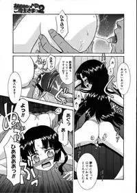 COMIC Megastore 2007-08