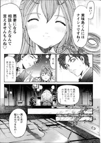 [Kobayashi Takumi] Virgin na Kankei R Vol 6