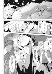 (Reitaisai 8) [Water Drop (MA-SA)] Adonis ramosa (Touhou Project)