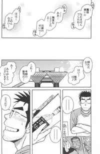 (C83) [Akitaku Kikaku (Taku Hiraku)] ojioi