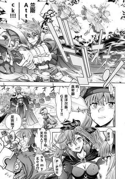 [Yagami Dai] Rance 10 ~Adult Edition~ ch.1-7 [Chinese] [hEROs汉化组]