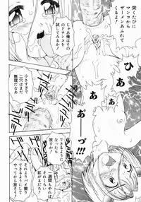 [Fujise Akira] Petite Fille