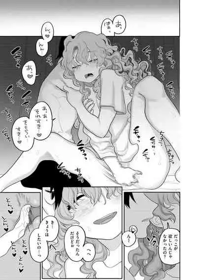 Become Your Only Female