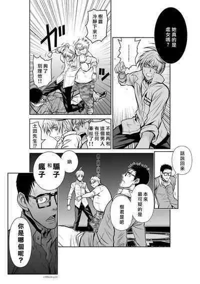 [Tetsu MOMOTA] Chijou Hyakkai R18 Ch21-25 [Chinese] 地上100層 [牛頭人酋長之魂漢化]