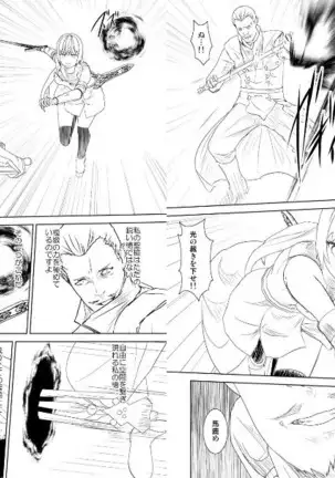 WORLD OF CURSE 15 16 17