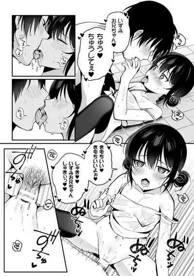 Nijigen komikku magajin mesugaki saimin seisai etchi! Vol. 1