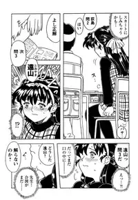 [Gorgeous Takarada] Orikou Pantsu