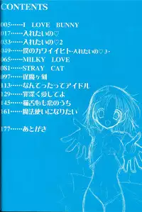 [Takanae Kyourin] Soshite, Boku wa Koi wo Suru.