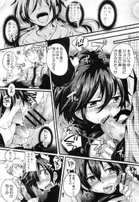 COMIC Shingeki 2012-06 [Digital]