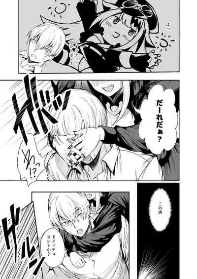 [Rawls sha (Takeakigaku)] Yoidore Monster (Azur Lane) [Digital]