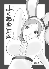 [Mangana. (Doluta, Nishimo)] Usagi Oishi (Densha Otoko, Getsumen To Heiki Mina)