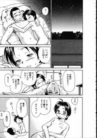 [Mutsuki Tsutomu] Online na Kanojo