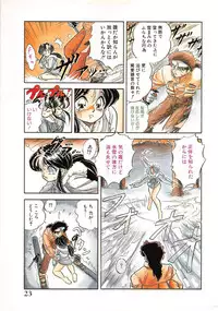 [Tomozawa Shou] Mitsuiro Otogibanashi