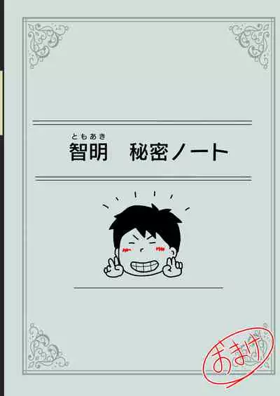 Mob-faced Amorous Danchi Wives 3 Monster Housewives Kumako