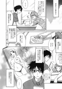 Manga Bangaichi 2008-09