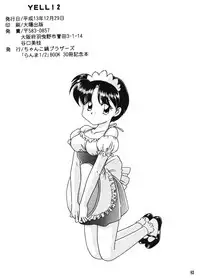 Yell 2 (Ranma 1/2)