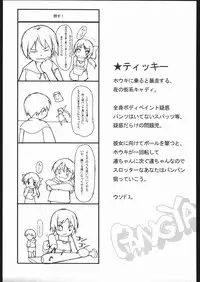 (C68) [Mugichoco Club (Various)] Berry Berry Affectionately (Various)