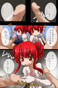 [DL Mate] Sonzai Mushi, Saimin soshite Rankou~Sonzai no Ousama