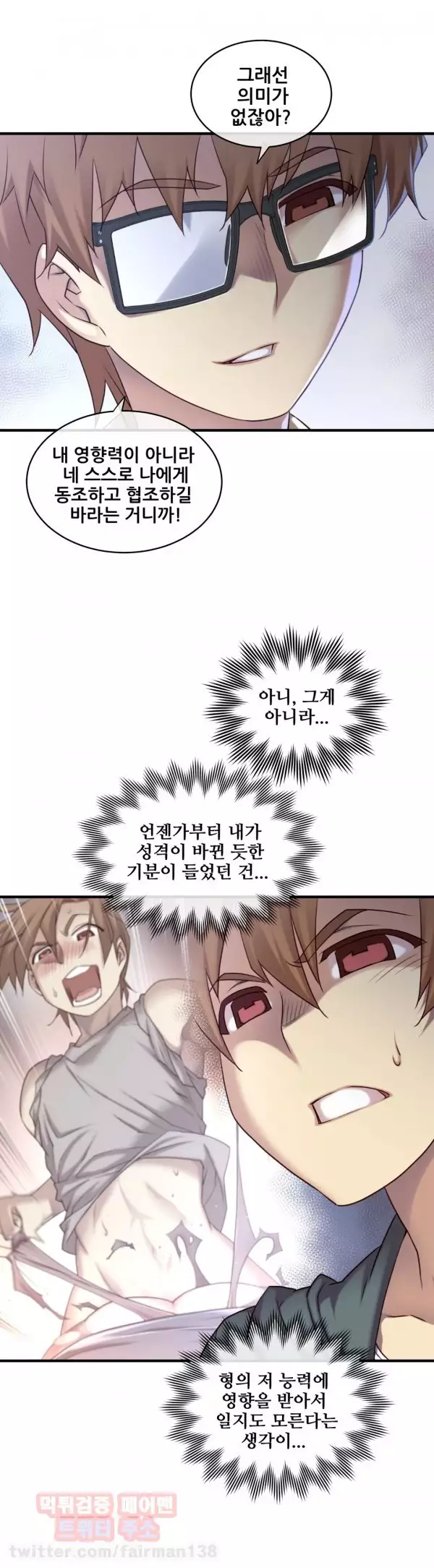 Master in My Dreams Ch.90-115