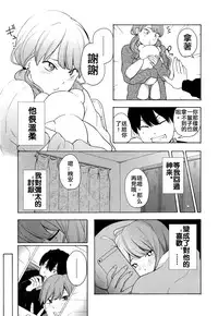 [Kiiroi Tamago] Torakaburi?? (COMIC Koh 2016-07) [Chinese]