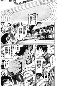 [Tabigarasu] Chichi Shiri Futomomo [Chinese]