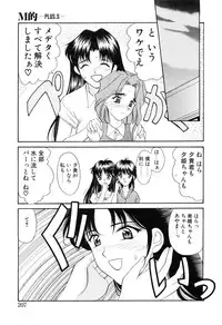 [Amayumi] PROGRAM RING [Decensored]