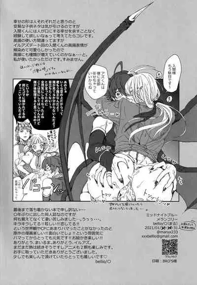 Midnight Blue Melancholy