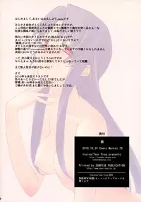 (C79) [Tear Drop (tsuina)] Mushi | Charm (Kizuato) [English] [darknight]