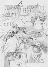 COMIC AUN 2008-03 Vol. 142