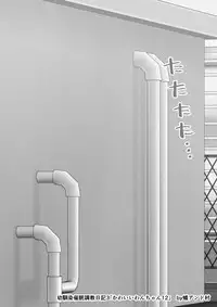 Osananajimi Saimin Choukyou Nikki