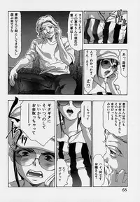 [Onikubo Hirohisa] Mehyou | Female Panther Volume 7