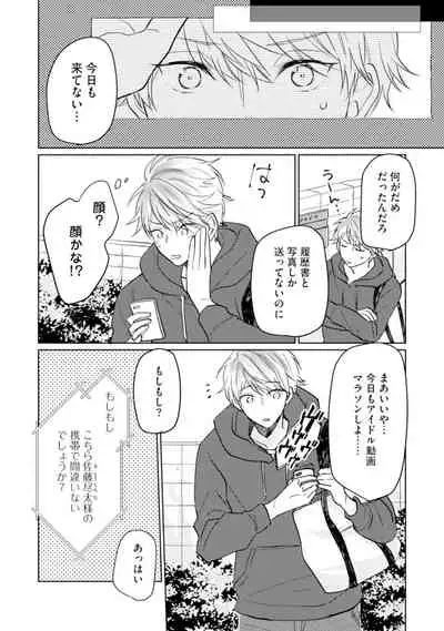 [Enoki Gorou] Gohatto Romance! [Digital]