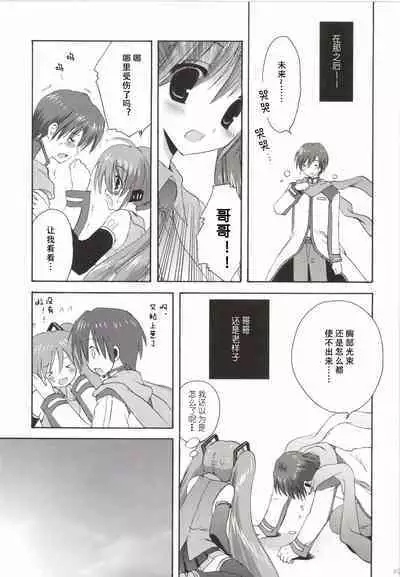 Korisuya VOCALOID Soushuuhen