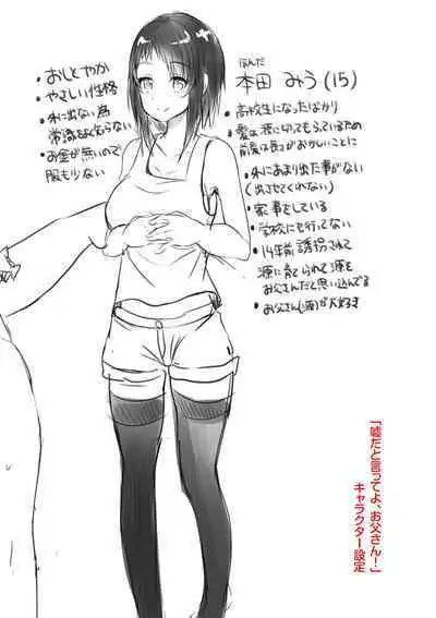 Kowashite Asobo + DLsite Gentei Chara Settei & Plot