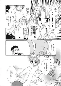 [Phoenicia Masako (Mari Amo)] Marshmallow Box