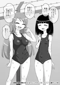 [Ari and Mura] Osananajimi Saimin Choukyou Nikki