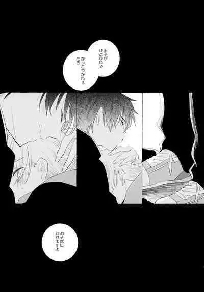 Ore no Suki Kimi no Suki Kimi ga Suki