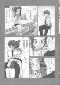 (SC24) [IZUMISOU#5 (Rustle)] Lolita Complex 6