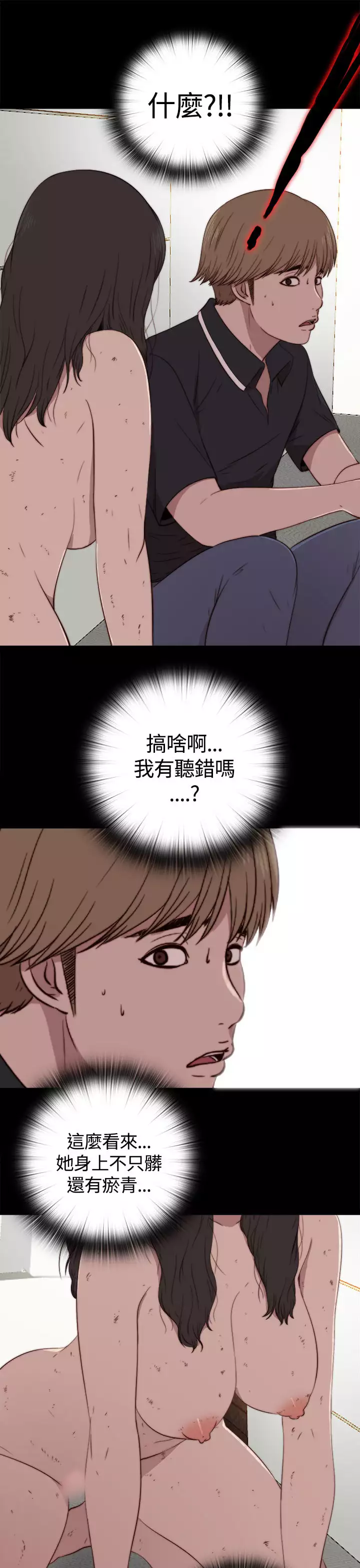 Marionette 傀儡玛莉 ch.1-6