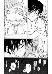 [CROCODILE-Ave. (Gangstar Yoshio)] MegaGra 2 Jakoru Ookami (Gravitation)