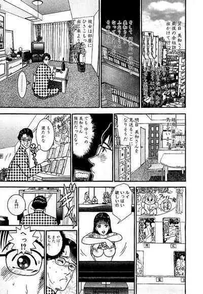 Sekkusuresu Shinsō-ban 1