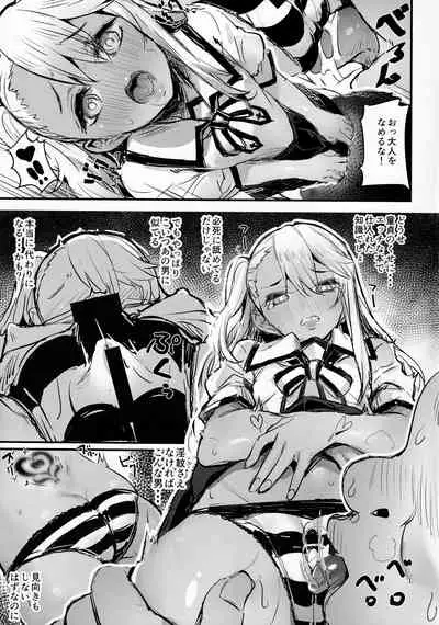 Ojisan no? Chloe-chan